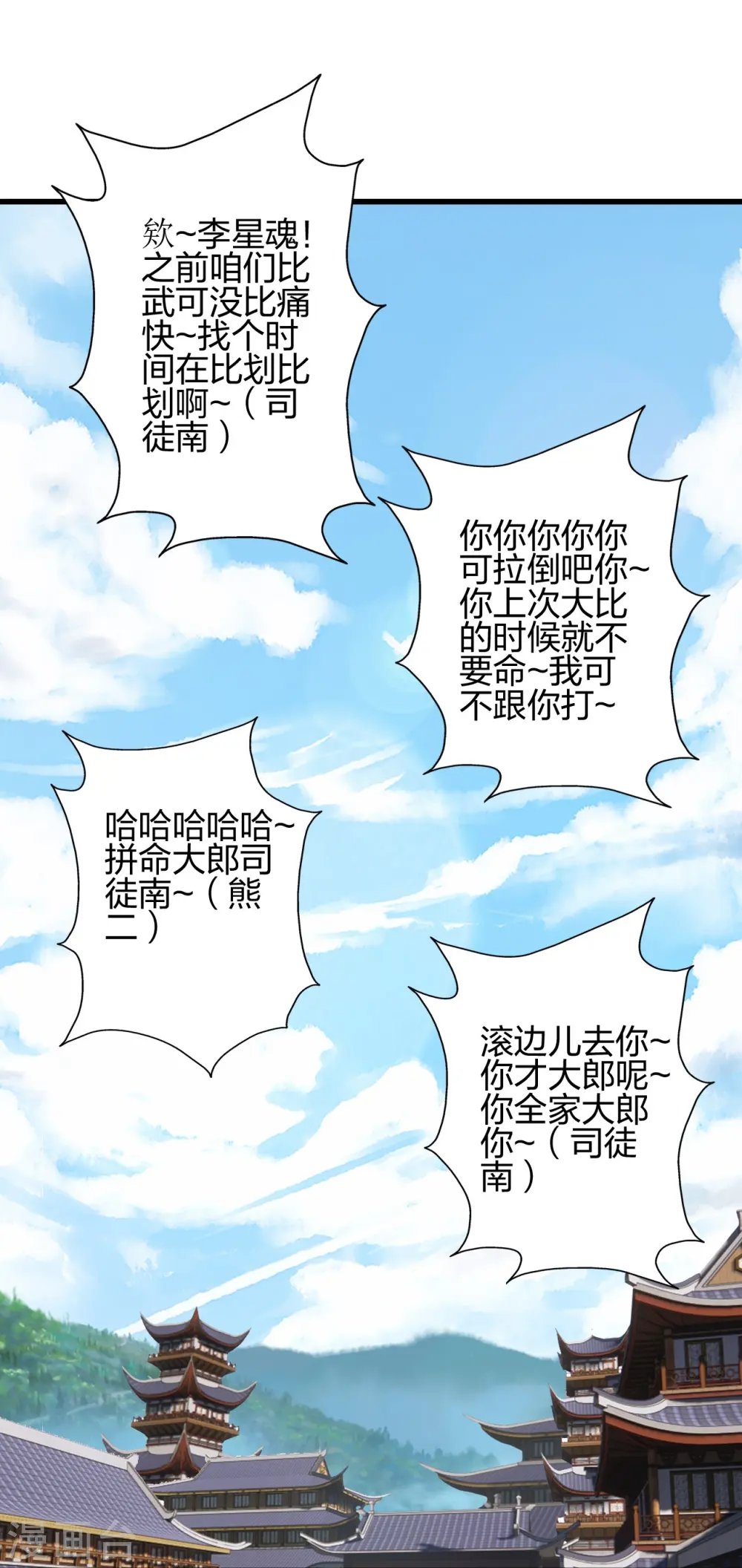 第454话 准备开战！31