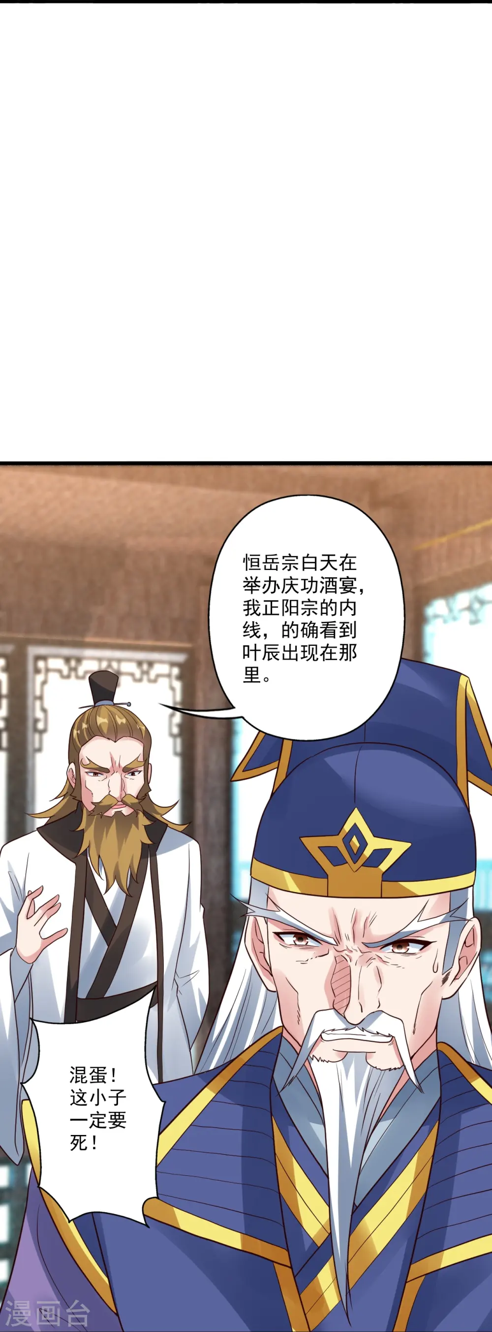 第276话 宗门大庆！81