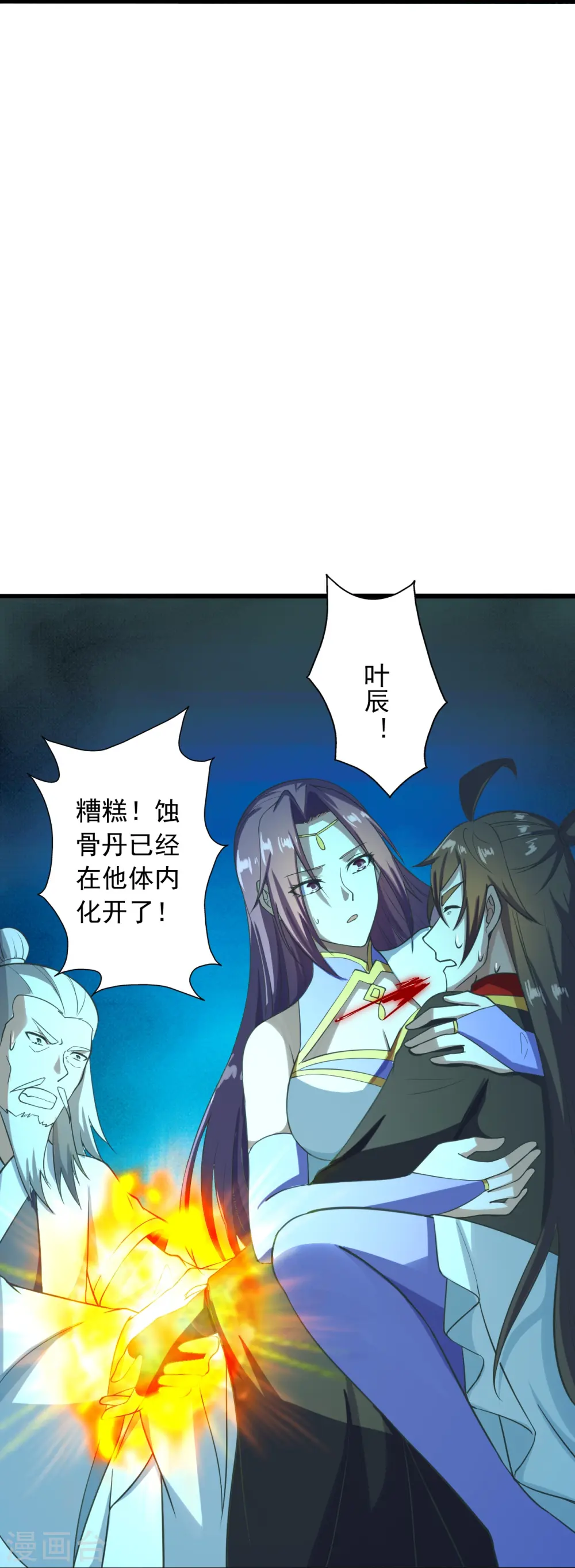 第271话 神火雷霆，一箭隔世32