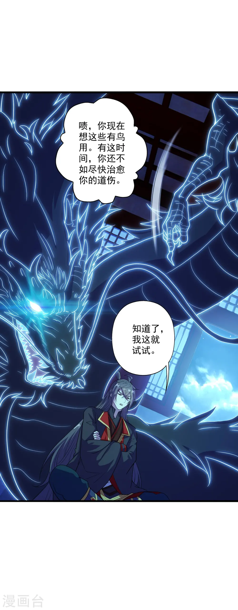 第274话 天无绝人之路！57