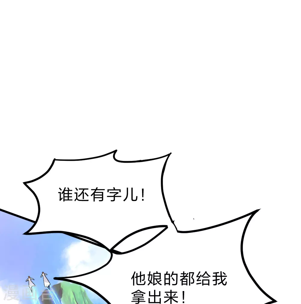 第370话 见人就揍！28