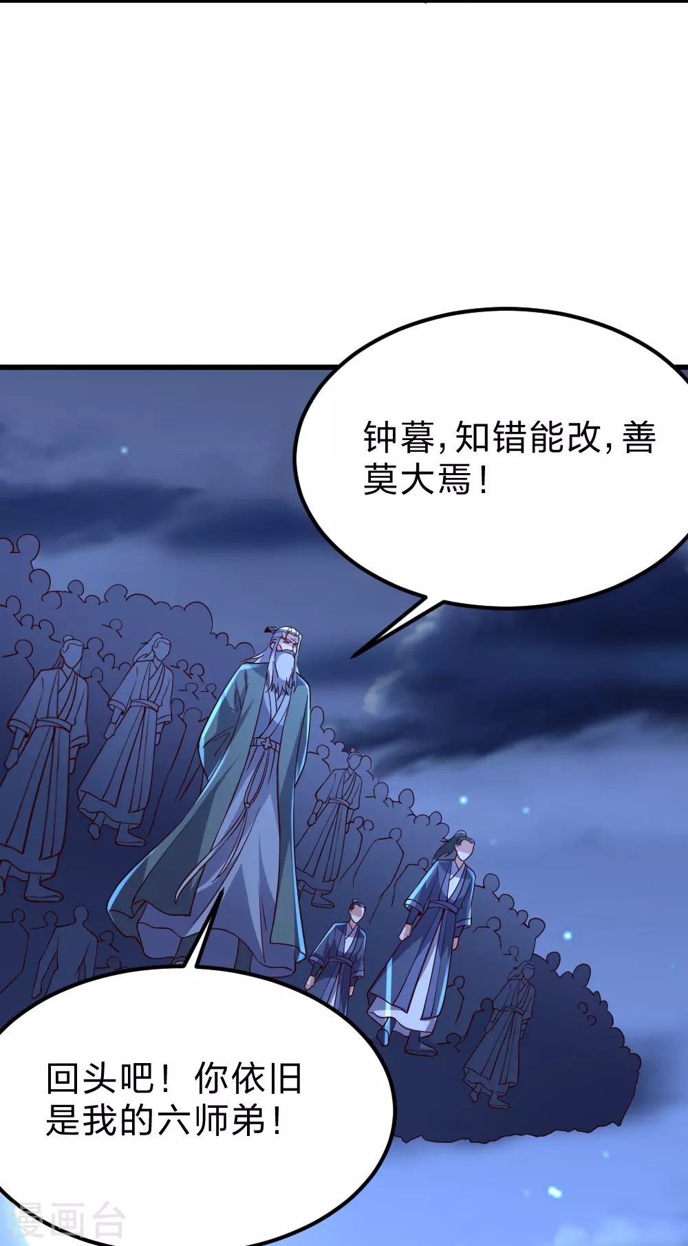 第392话 圣主之名！43