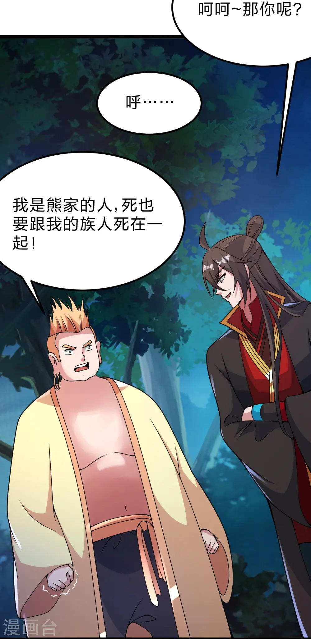 第424话 南疆营救！19