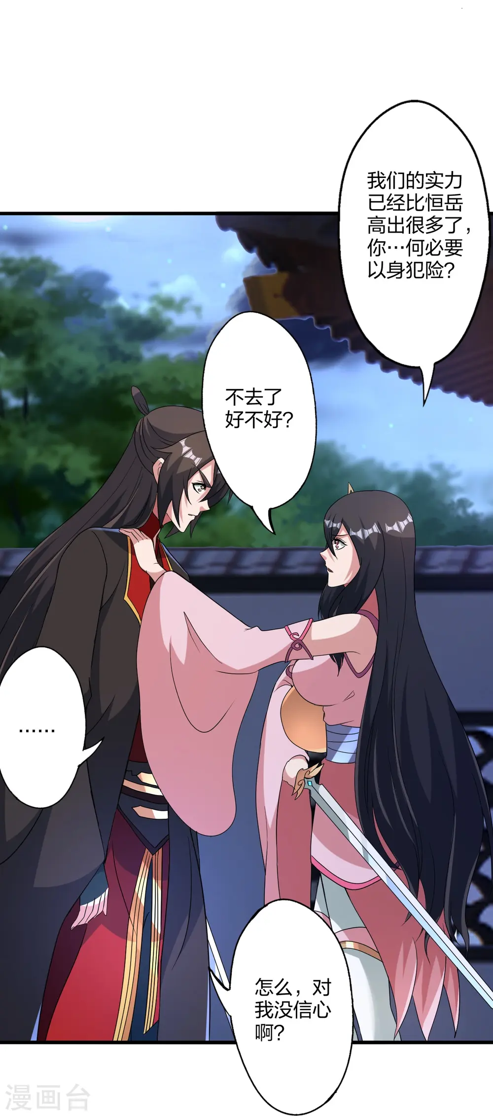 第456话 仙轮九大禁术！69