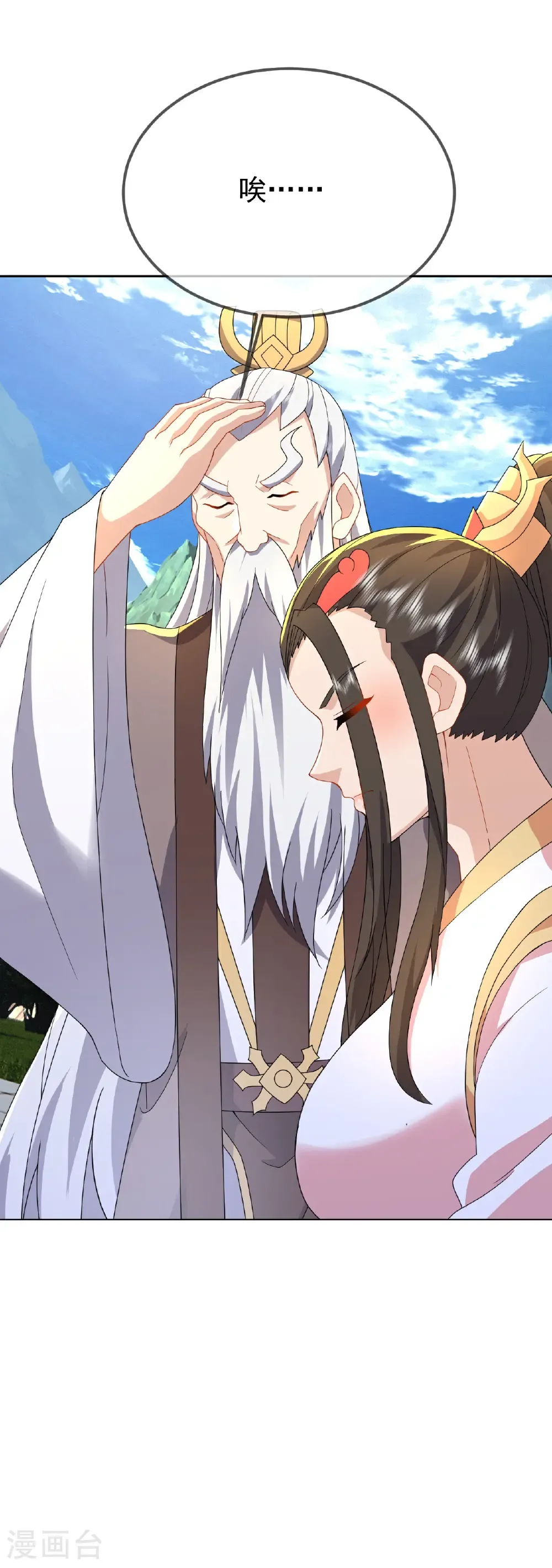 第603话 红尘之妻21