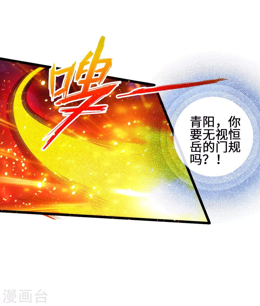 第60话 颜面尽失18