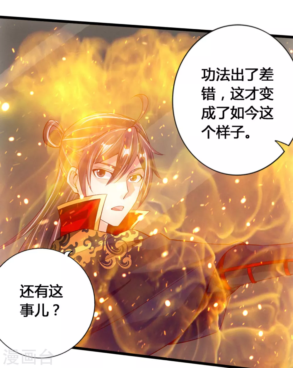 第76话 炼骨洗髓24