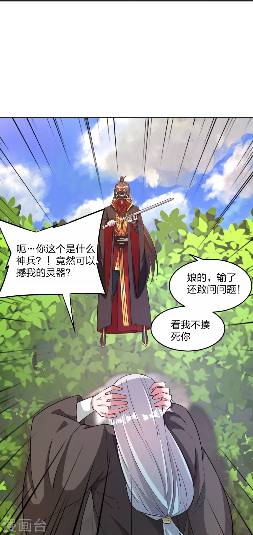 第334话 明修栈道，暗度陈仓！18