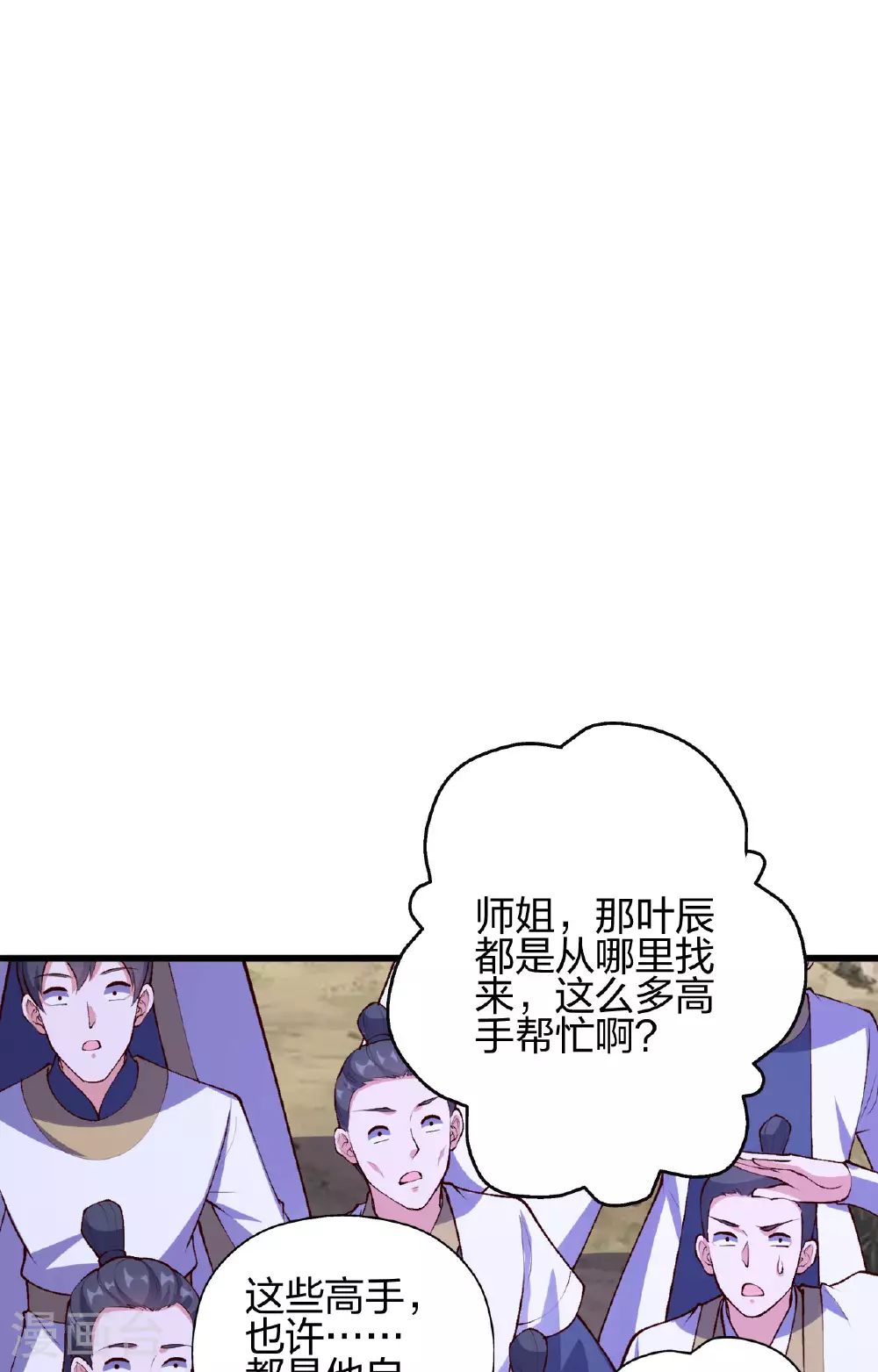 第477话 你究竟是谁？31