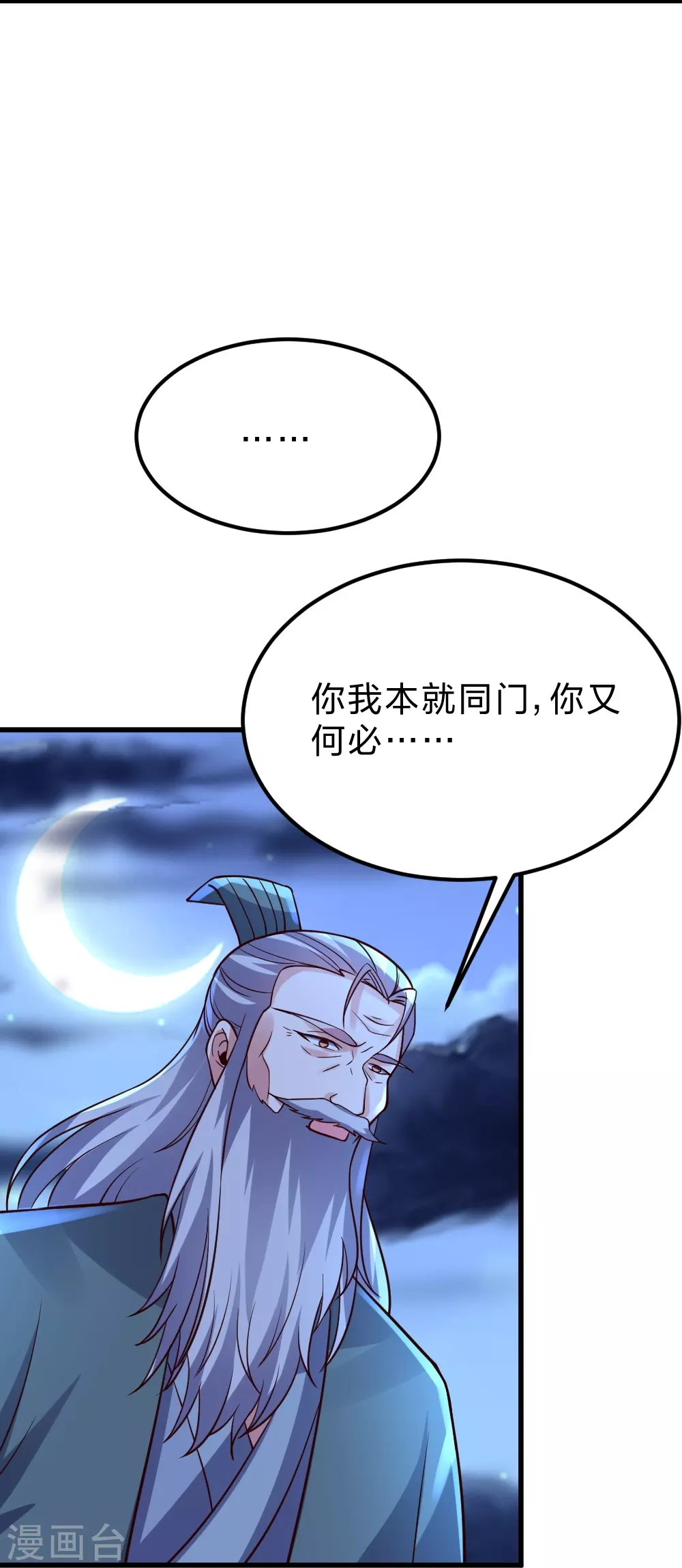 第392话 圣主之名！47