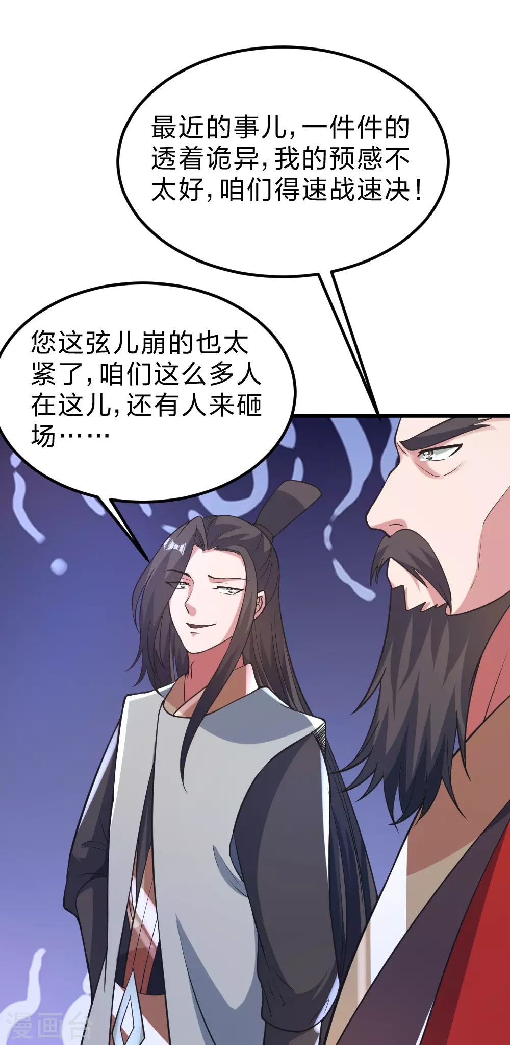 第385话 打砸抢与新战略！18