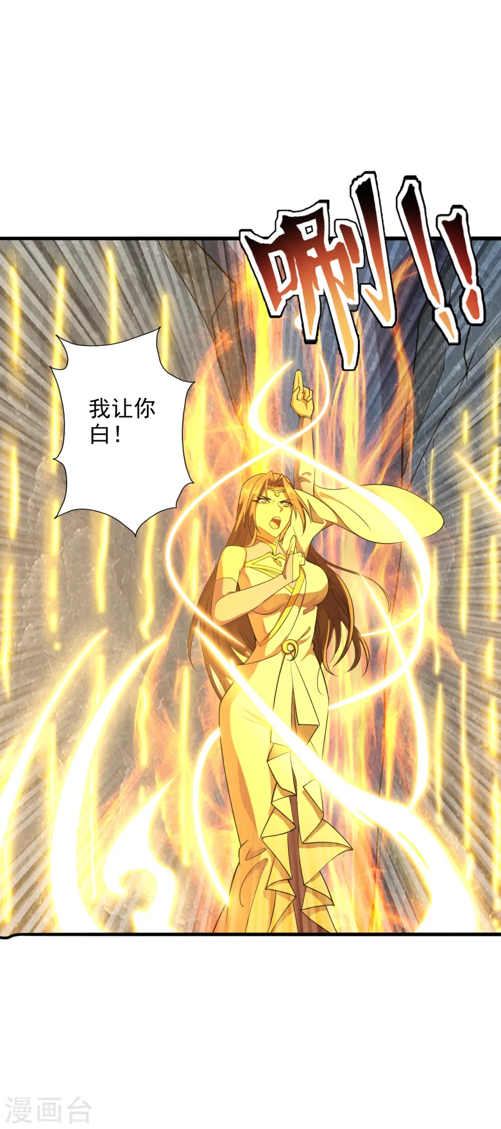 第197话 真的很白~14