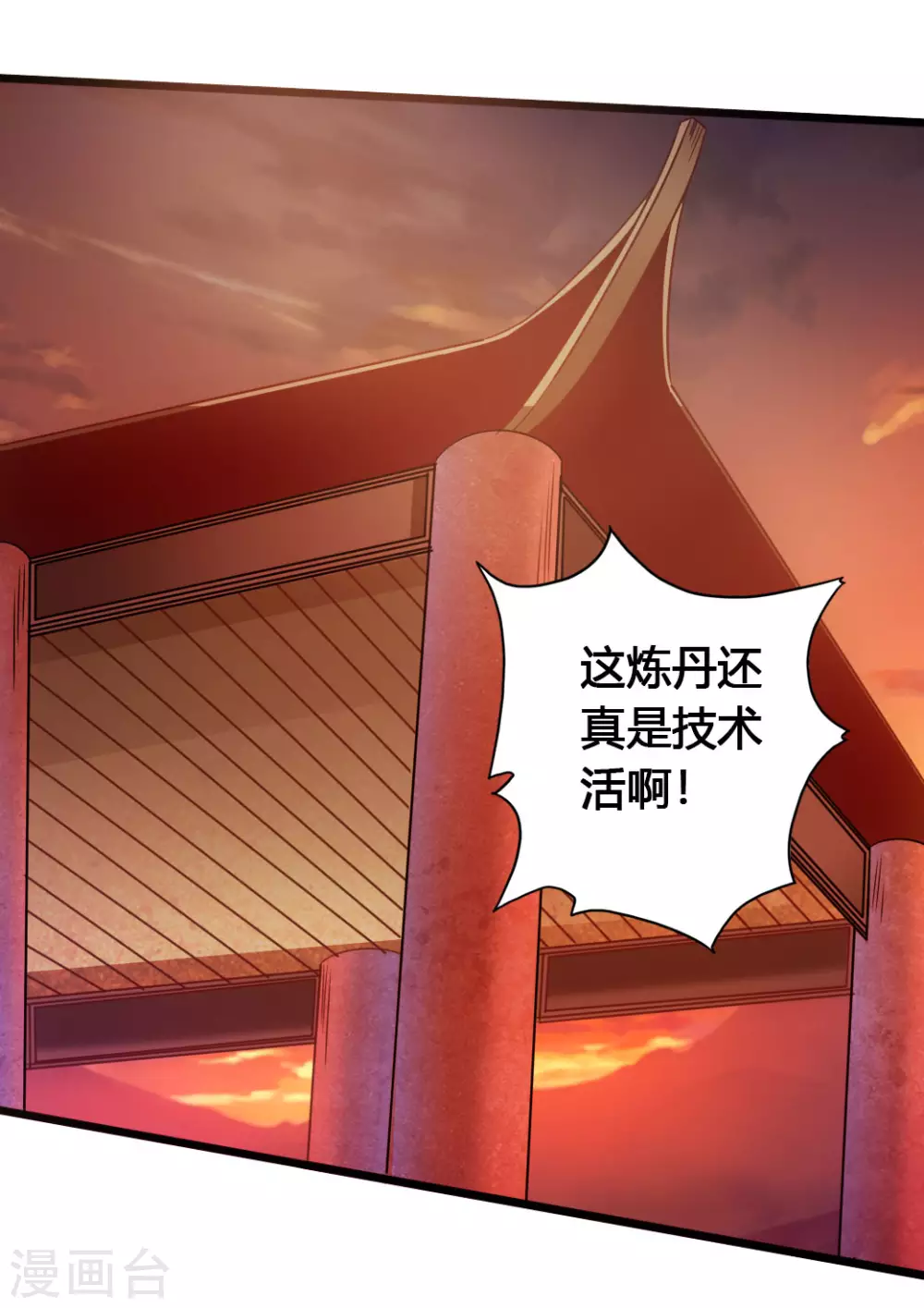 第75话 外门十大弟子！16