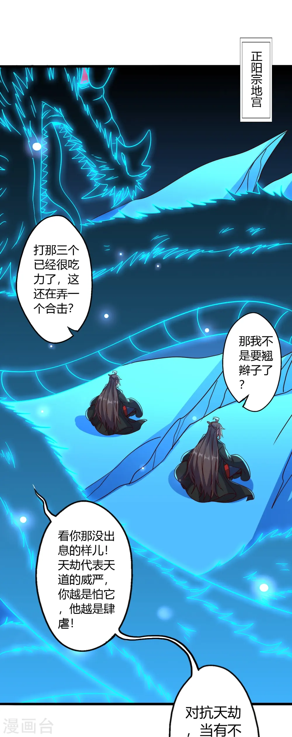 第451话 圣体不屈！51