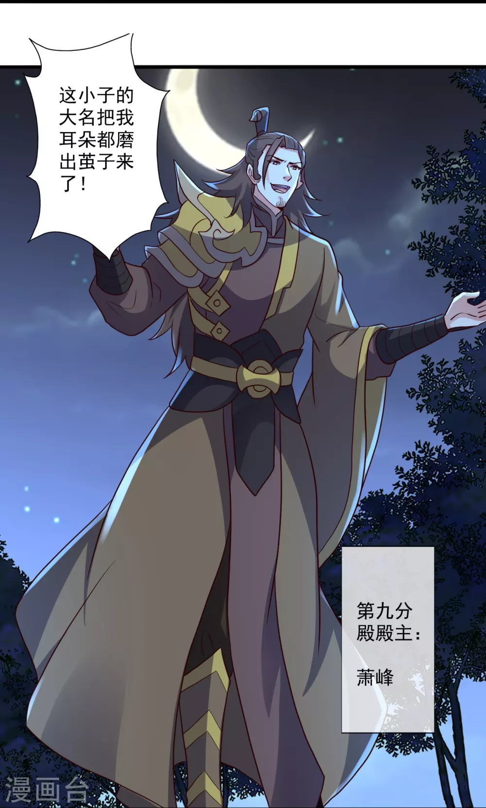 第314话 第九分殿！45