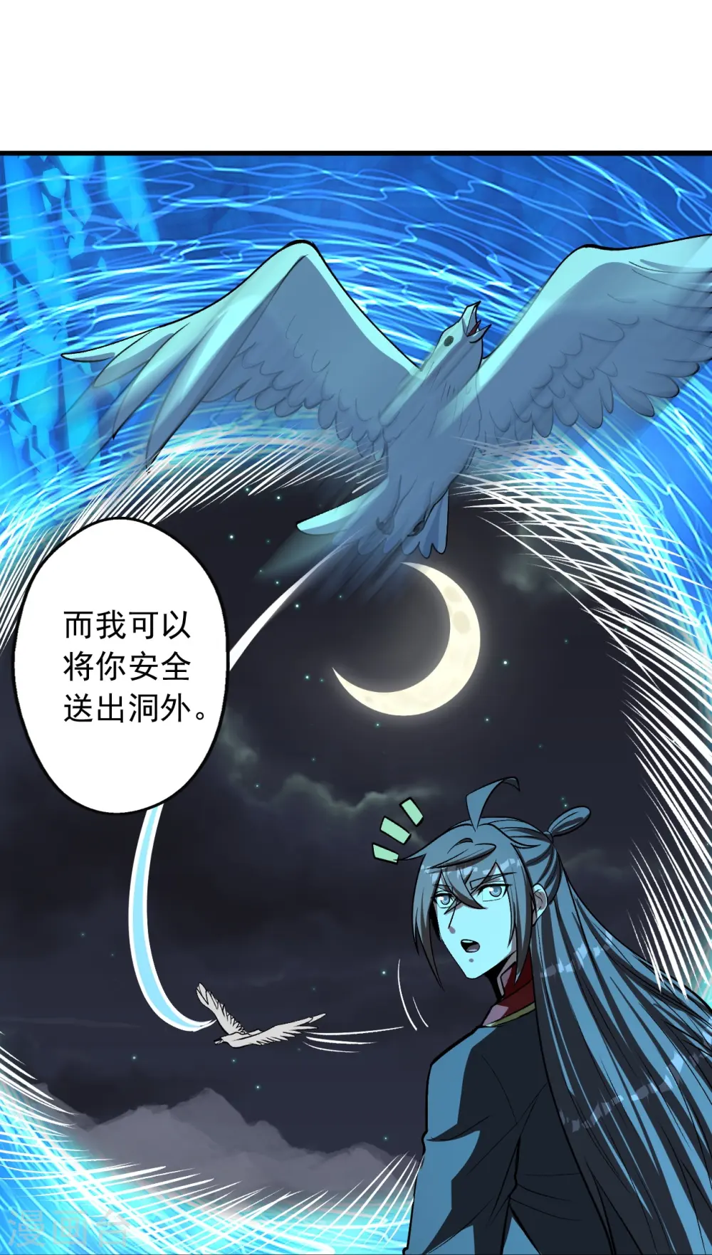 第240话 龙魂！74