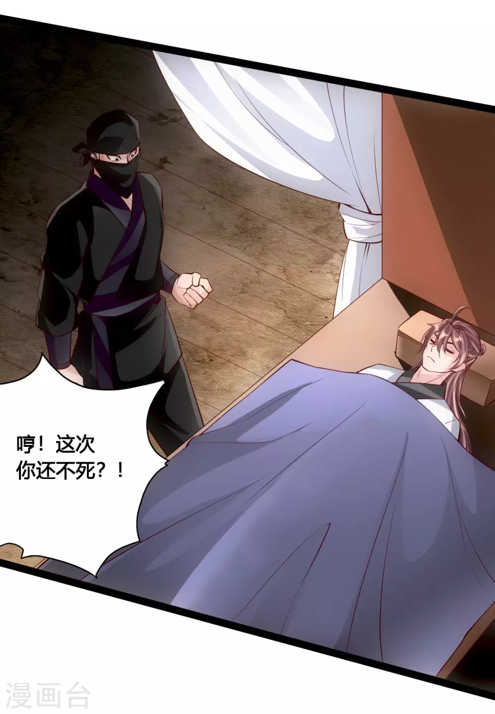 第98话 暗算！8