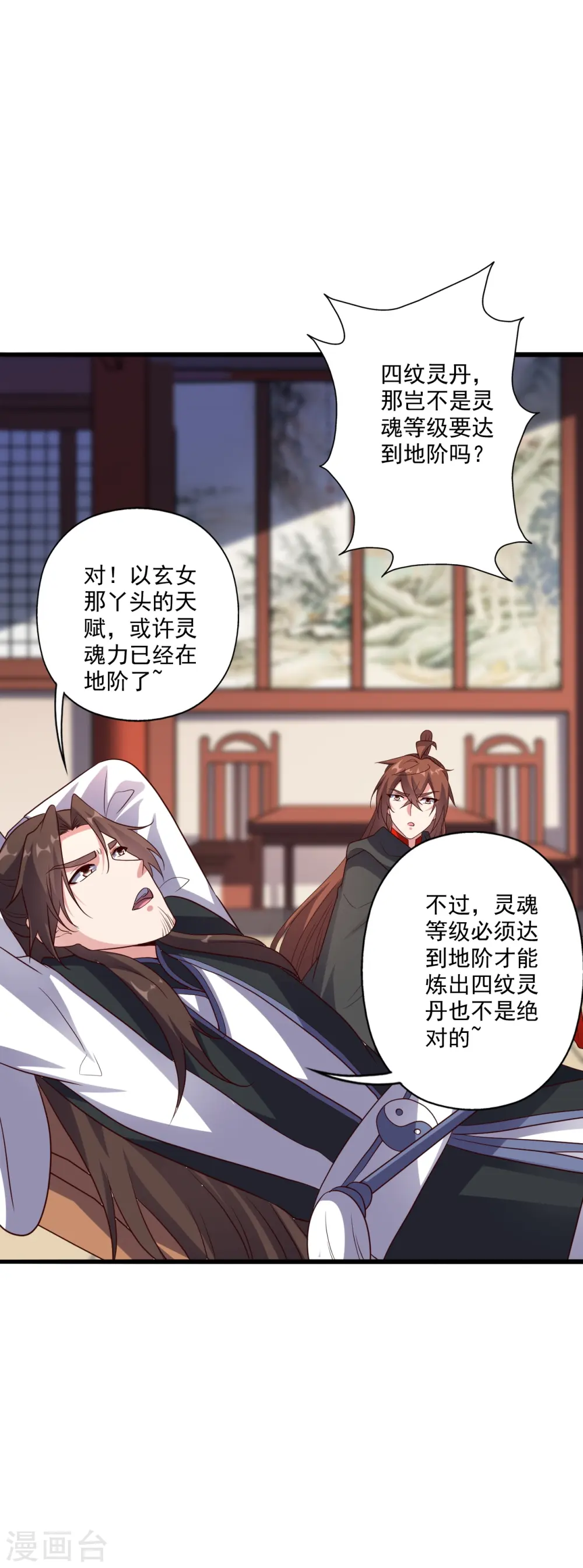 第283话 五彩斑斓的黑~63