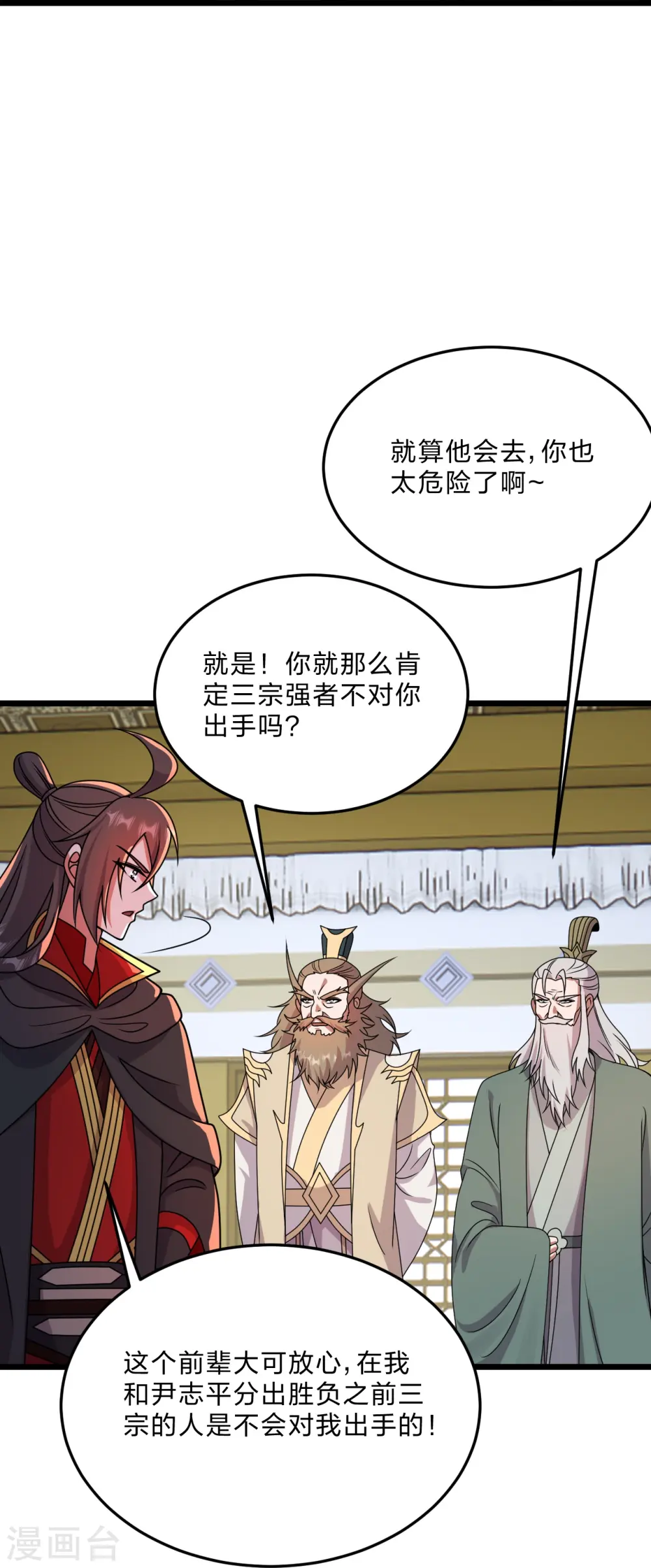 第454话 准备开战！59