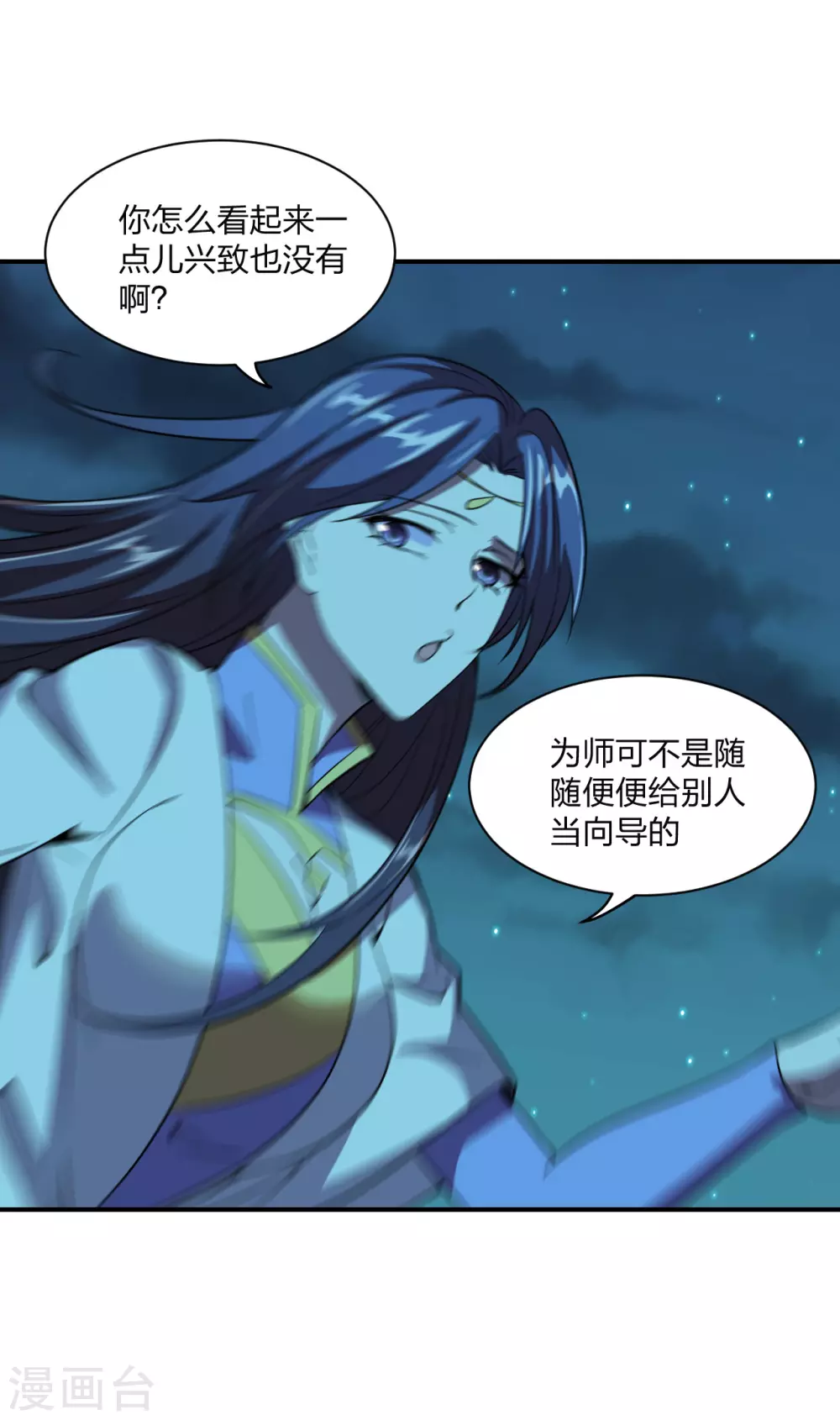 第151话 宗门遛狗开始！15