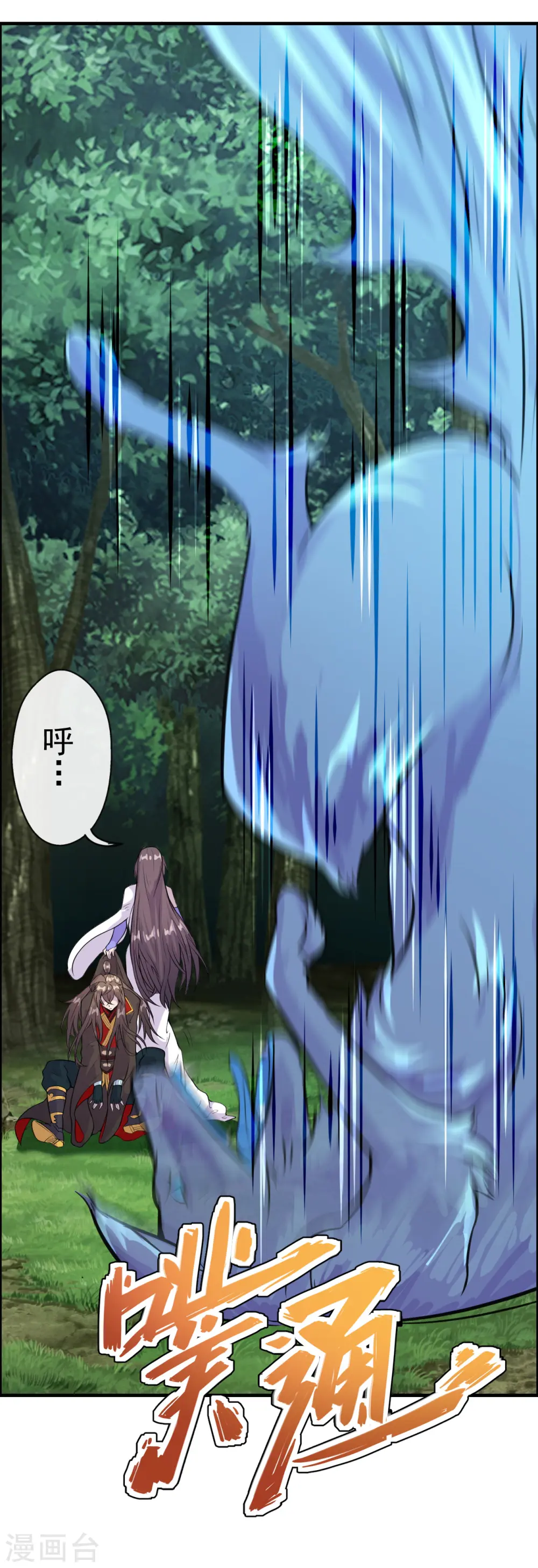 第185话 是人御道！非道御人！29
