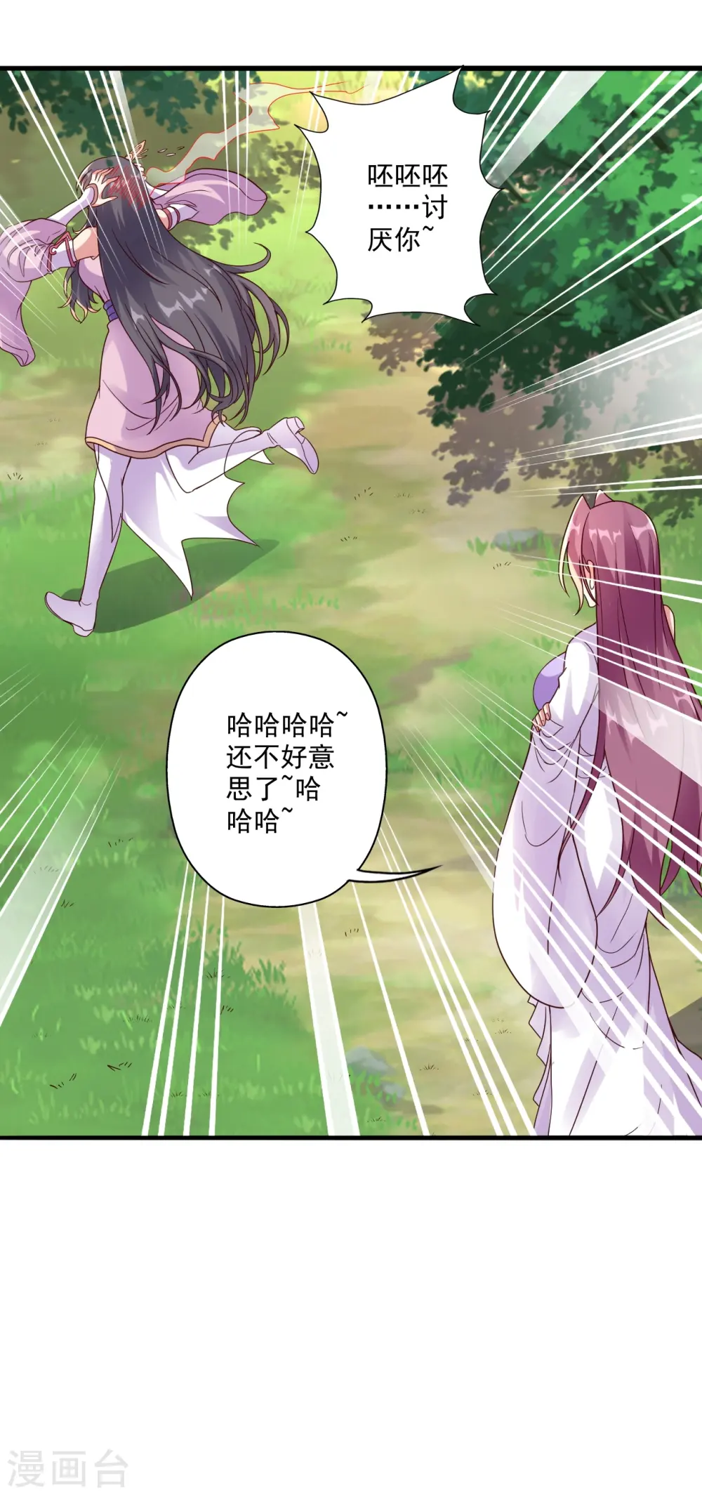 第275话 欺天符咒！41
