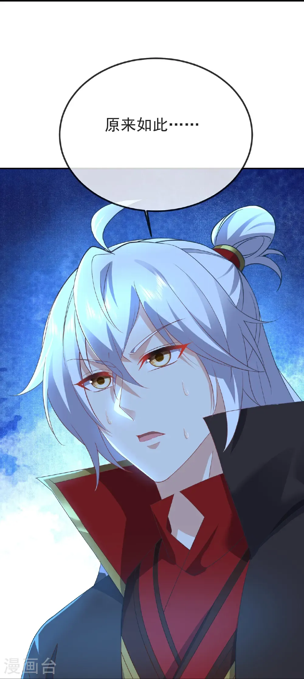 第597话 血脉之谜22