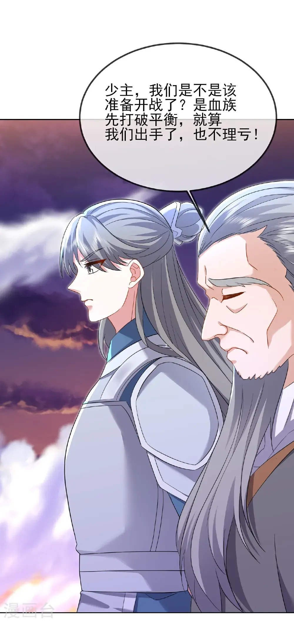 第591话 血灵与血族19