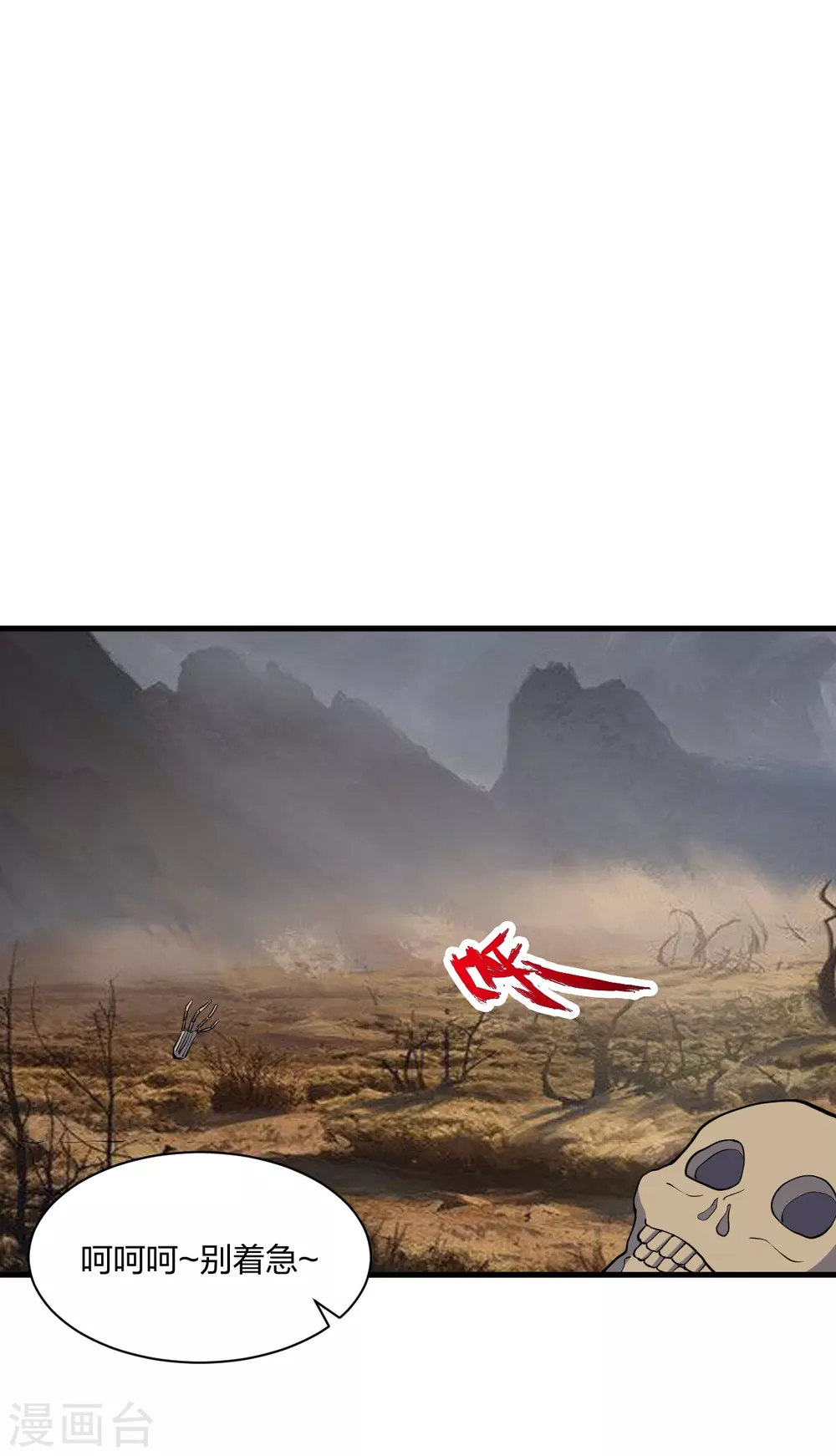 第320话 血亲？！8
