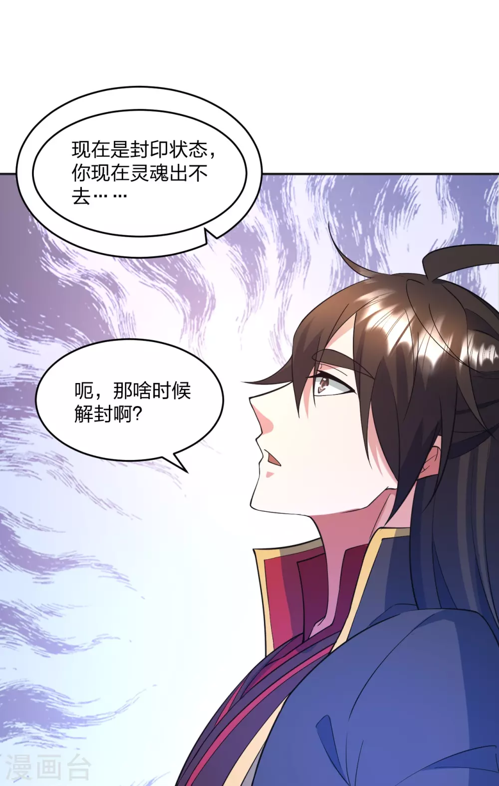 第322话 仙轮禁忌！74