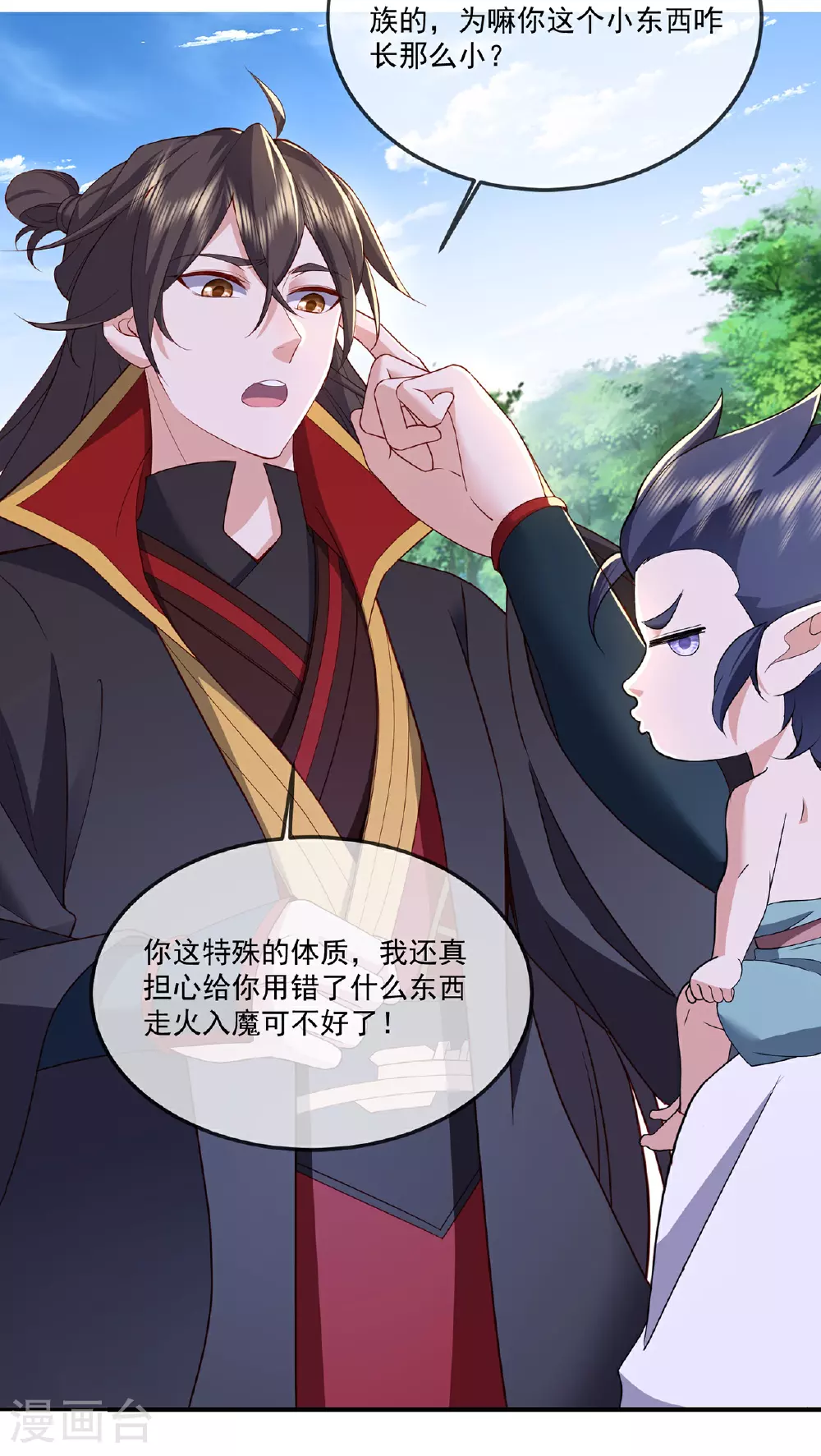 第483话 报应25