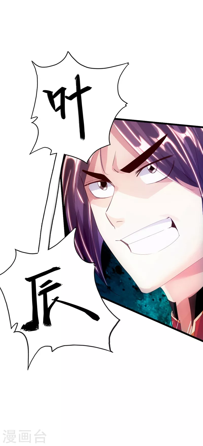 第58话 烈性虎娃33