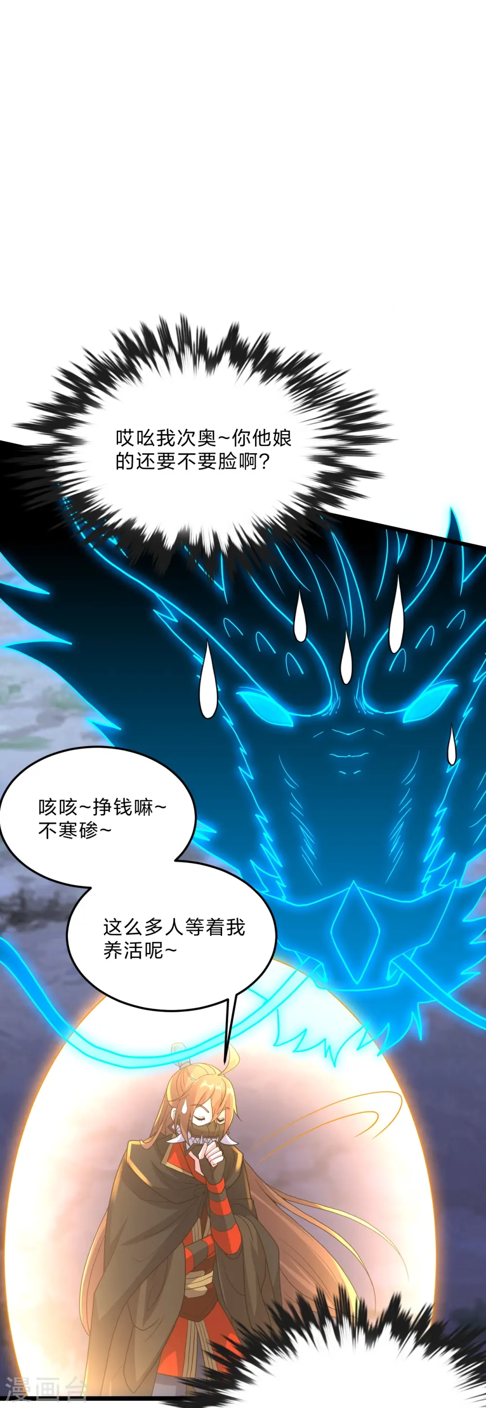 第432话 牵强的理由43