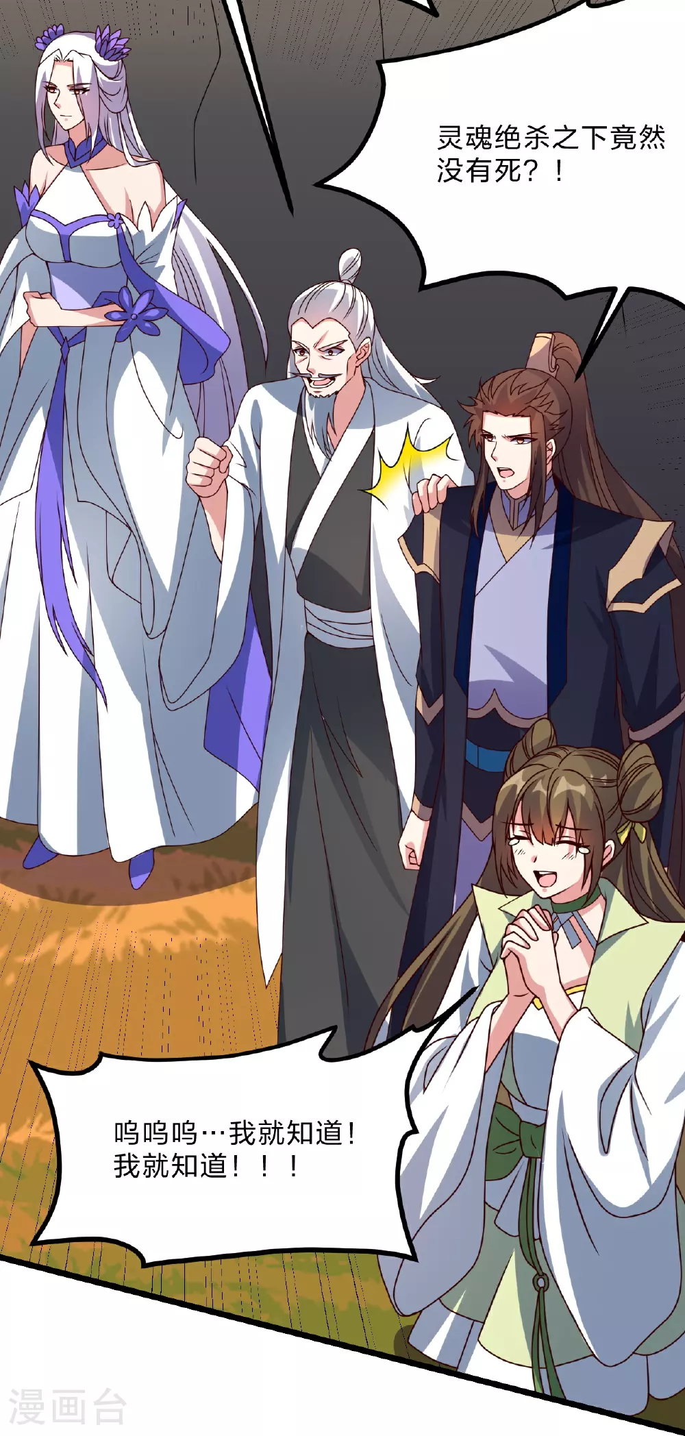 第462话 小逆袭24
