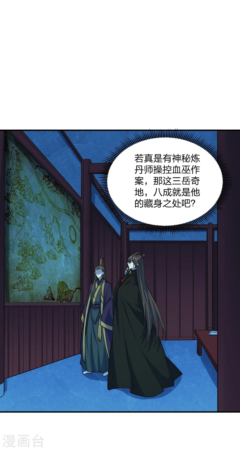 第213话 血巫现身！1