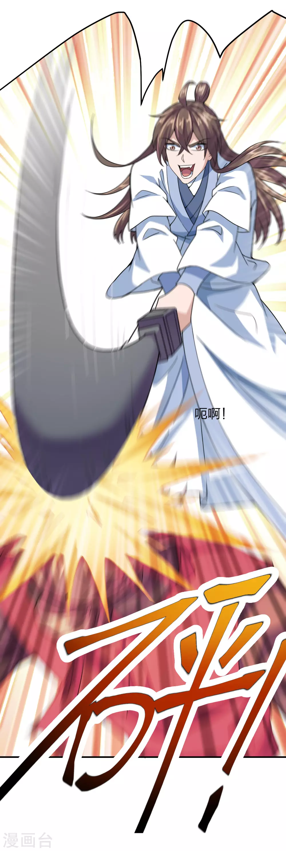 第143话 揍翻江阳！13