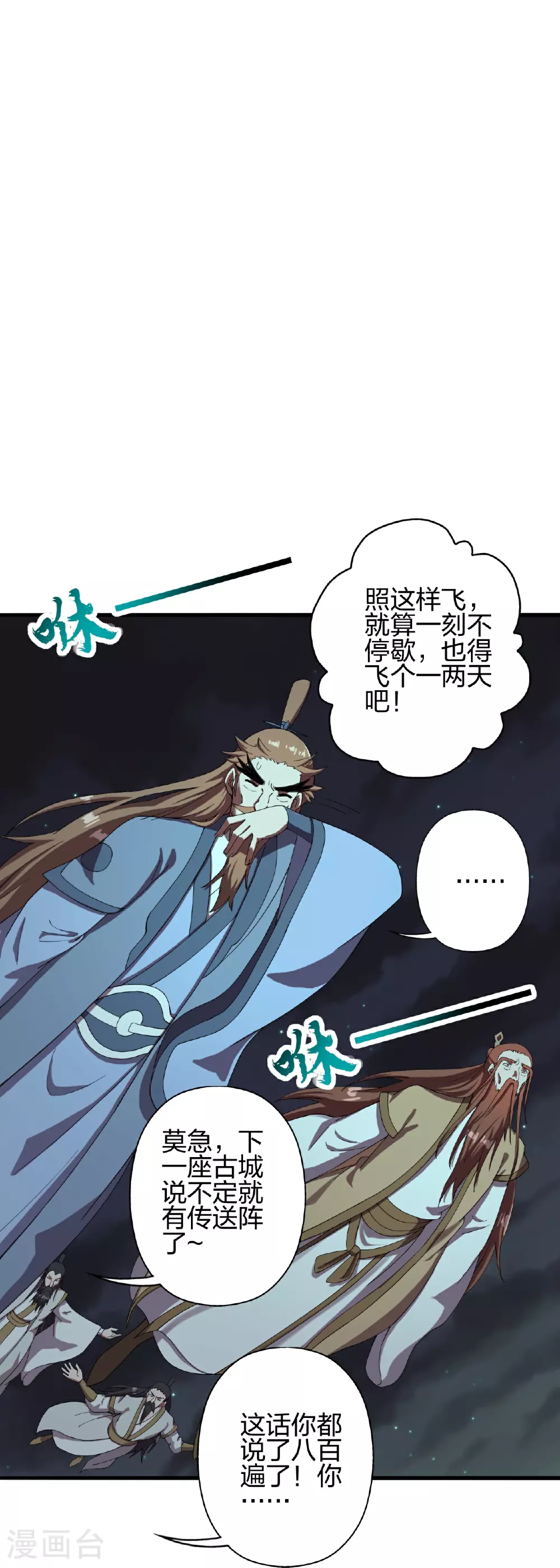 第470话 散场！103