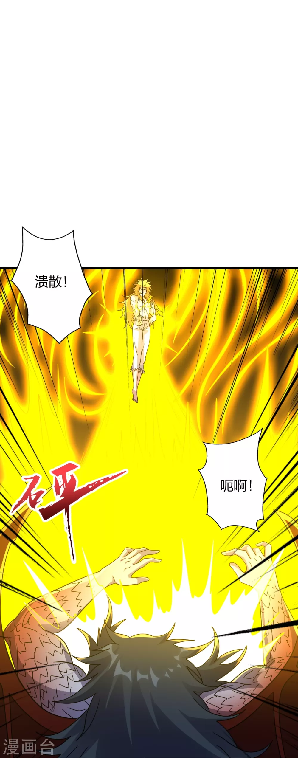 第374话 金池圣体！31
