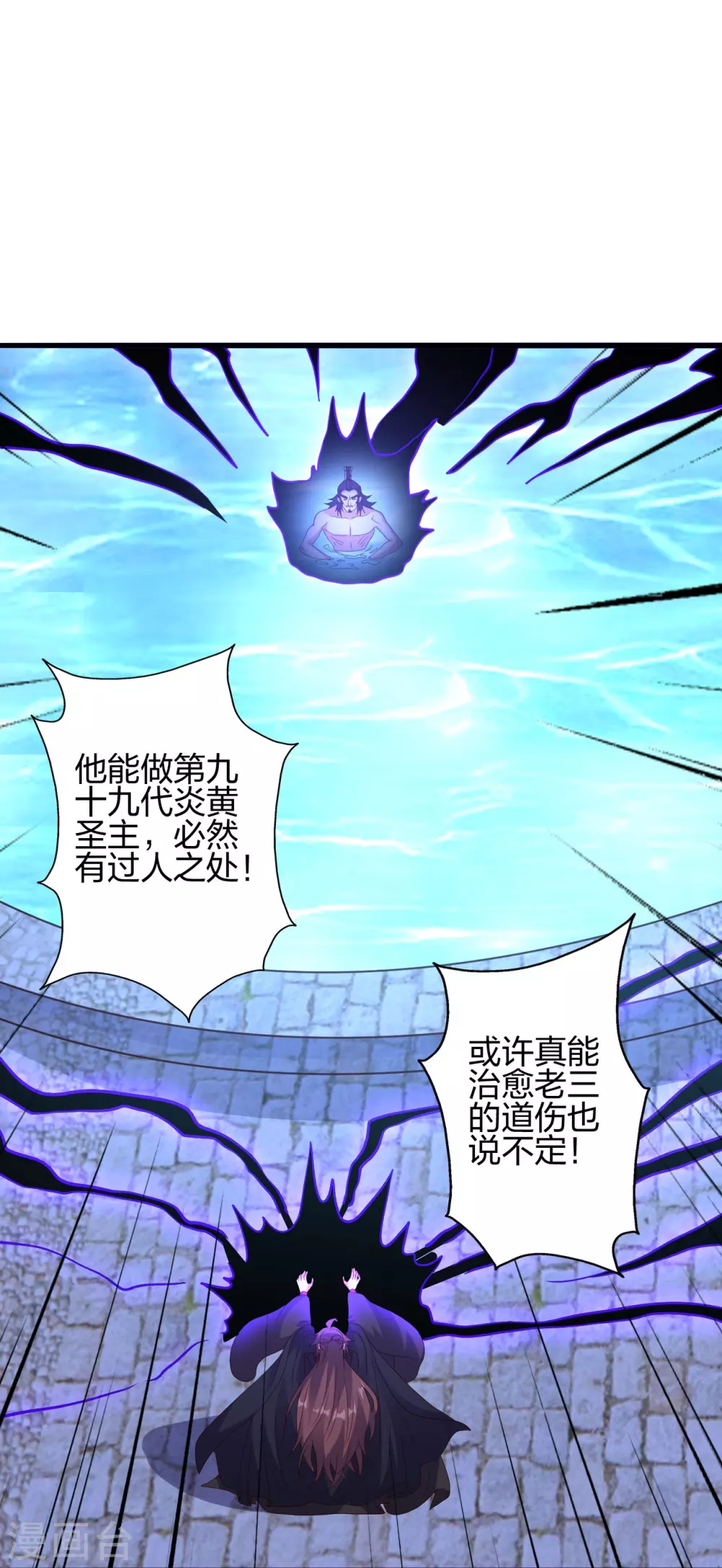 第360话 城外围杀！6