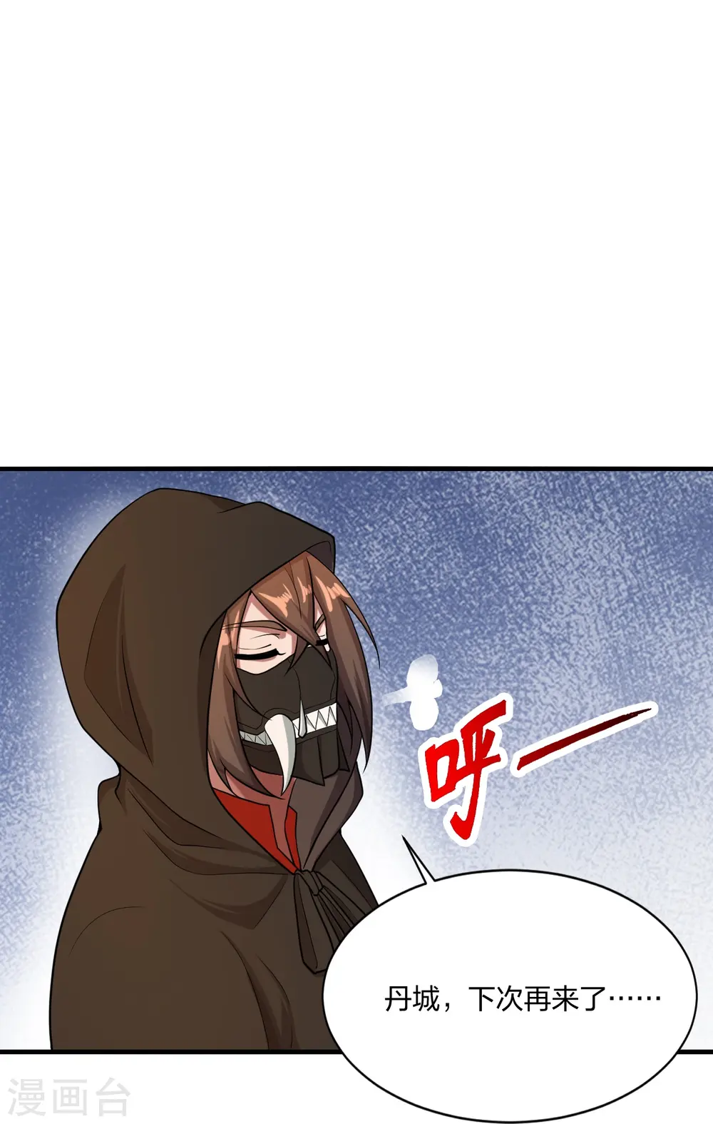 第302话 离开丹城！80