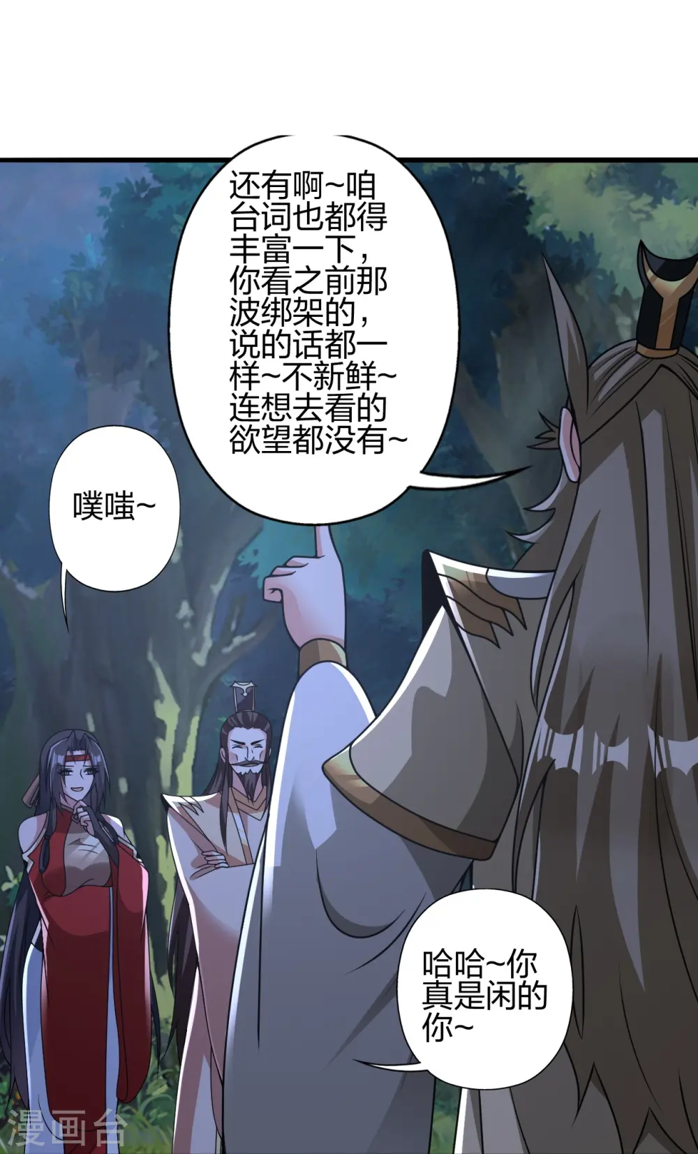 第442话 再遇司徒！19