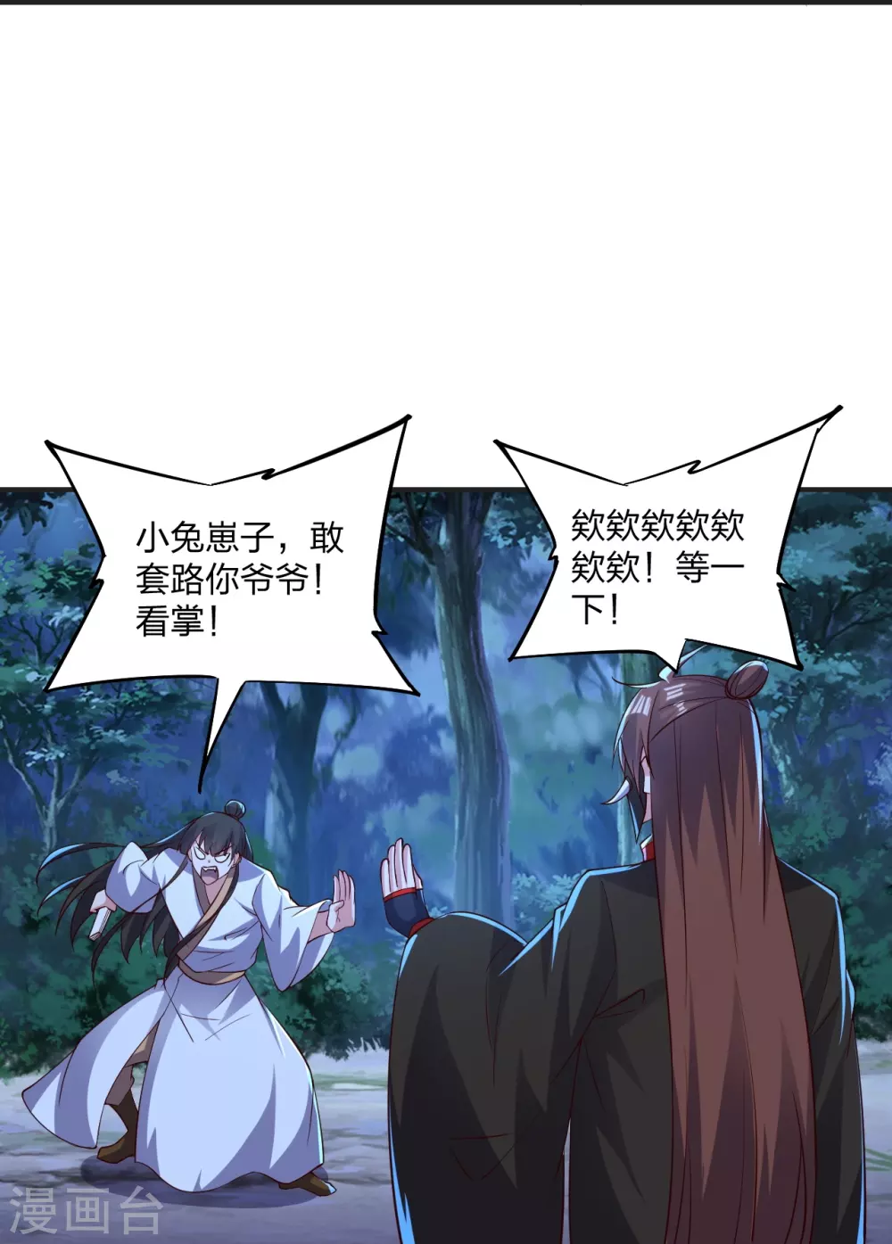 第341话 阴沟里翻船！75