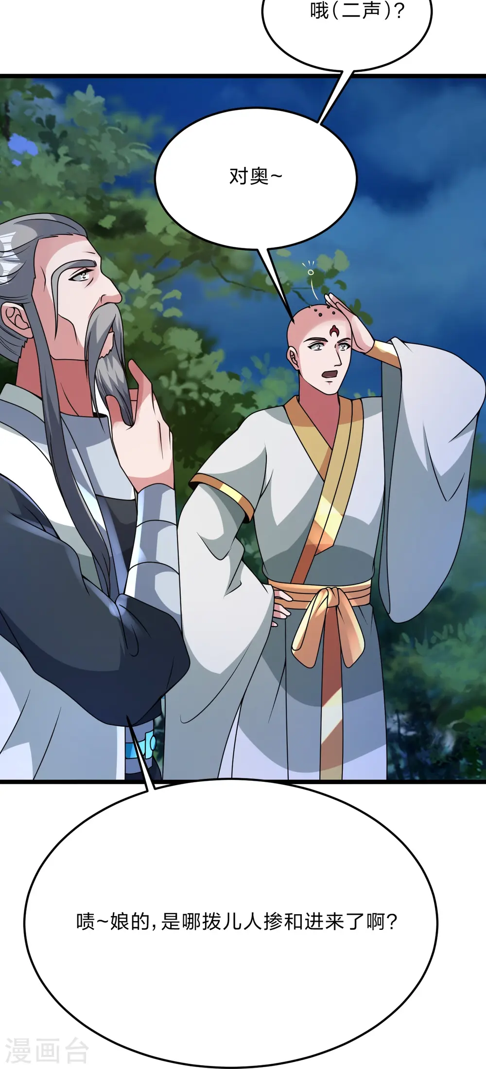 第440话 咱也绑！61