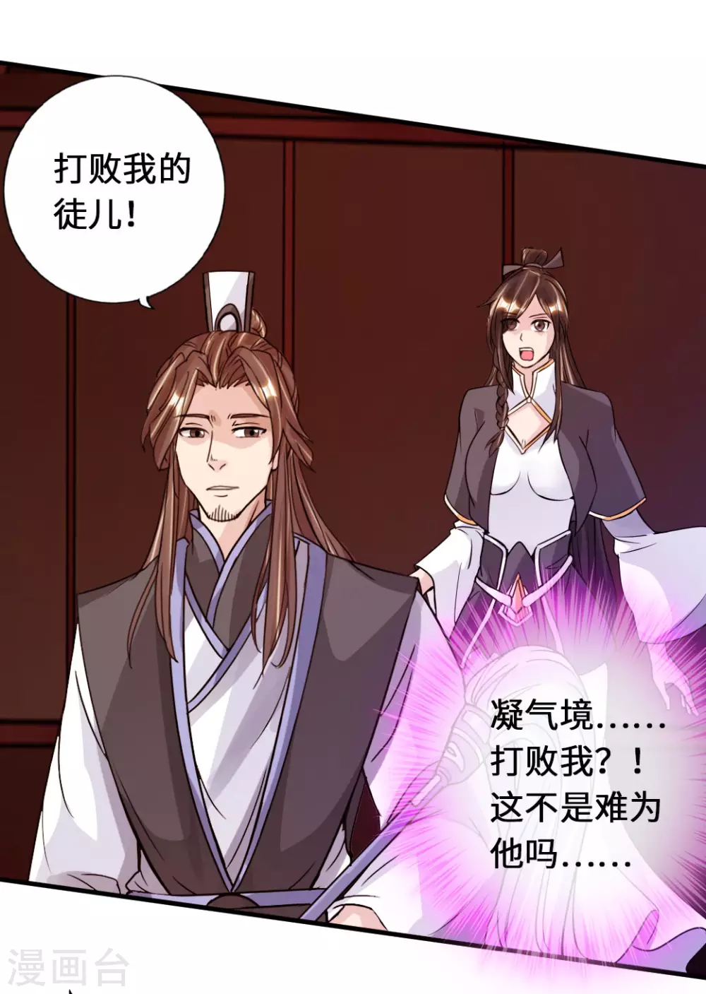 第73话 他是炼丹师！33