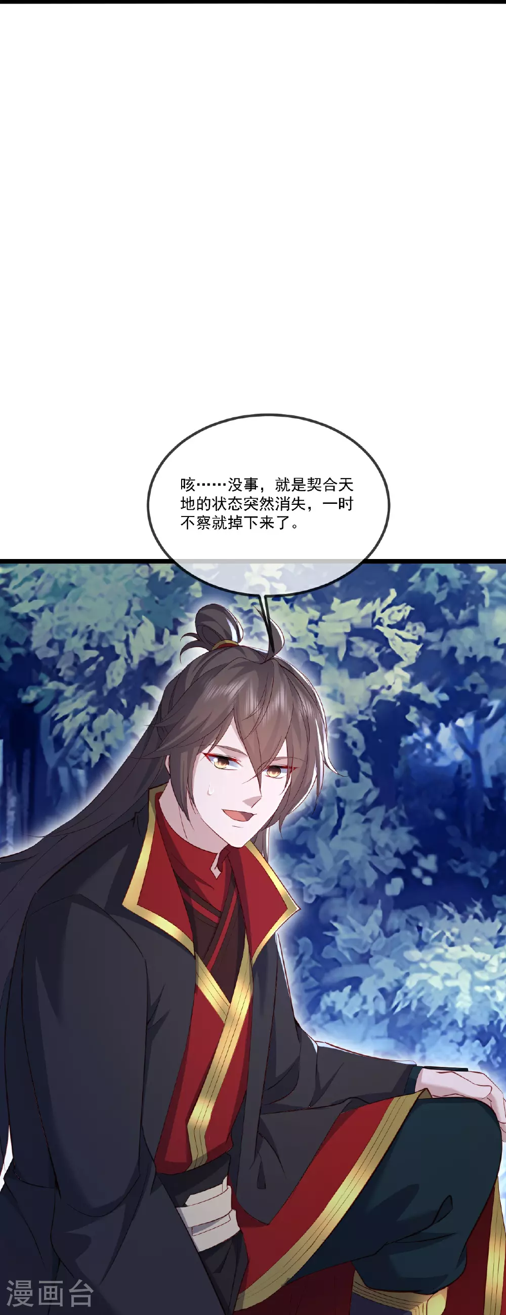 第516话 倒栽葱25