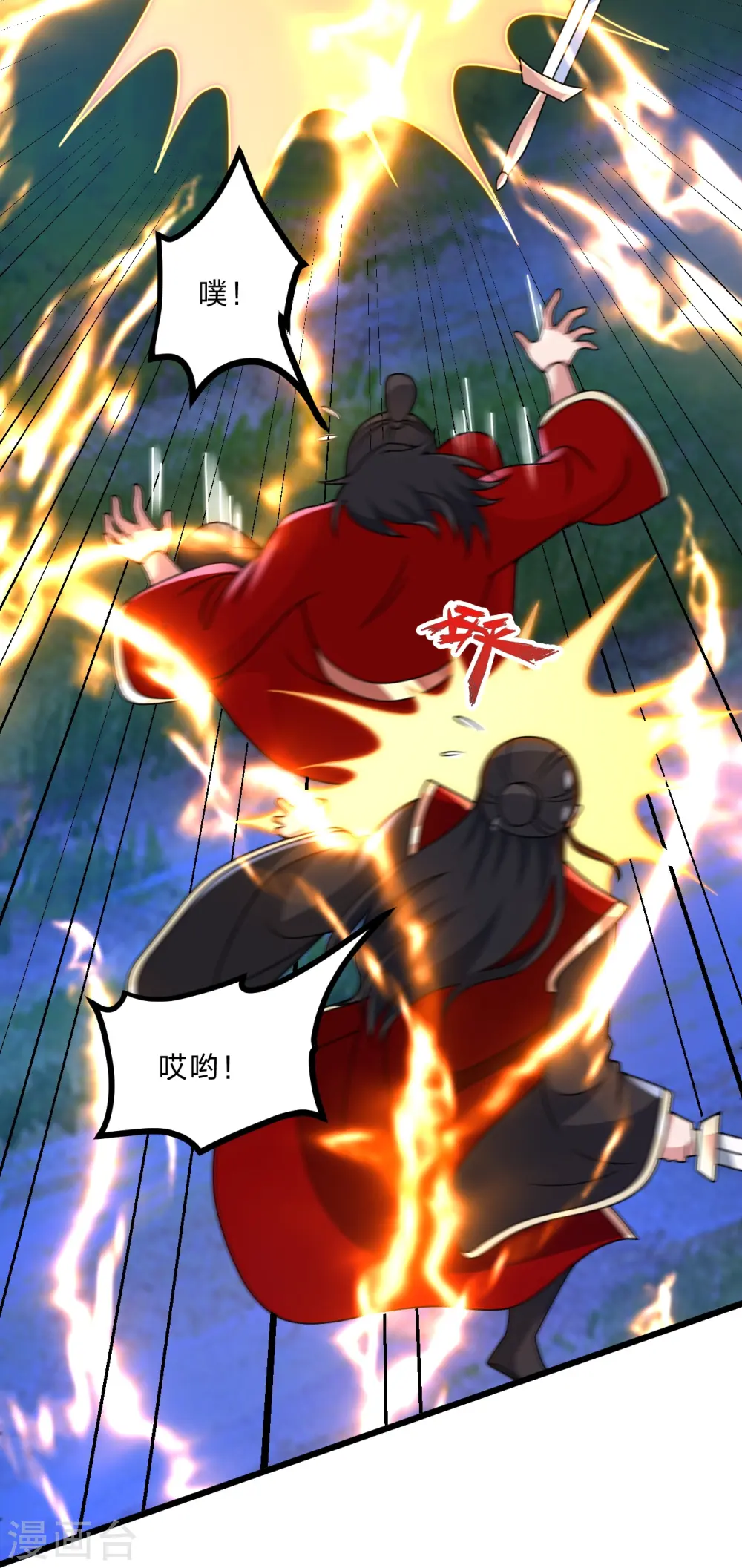 第452话 道灵之体！42