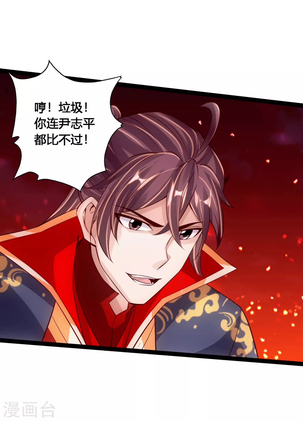第102话 战紫衫！11