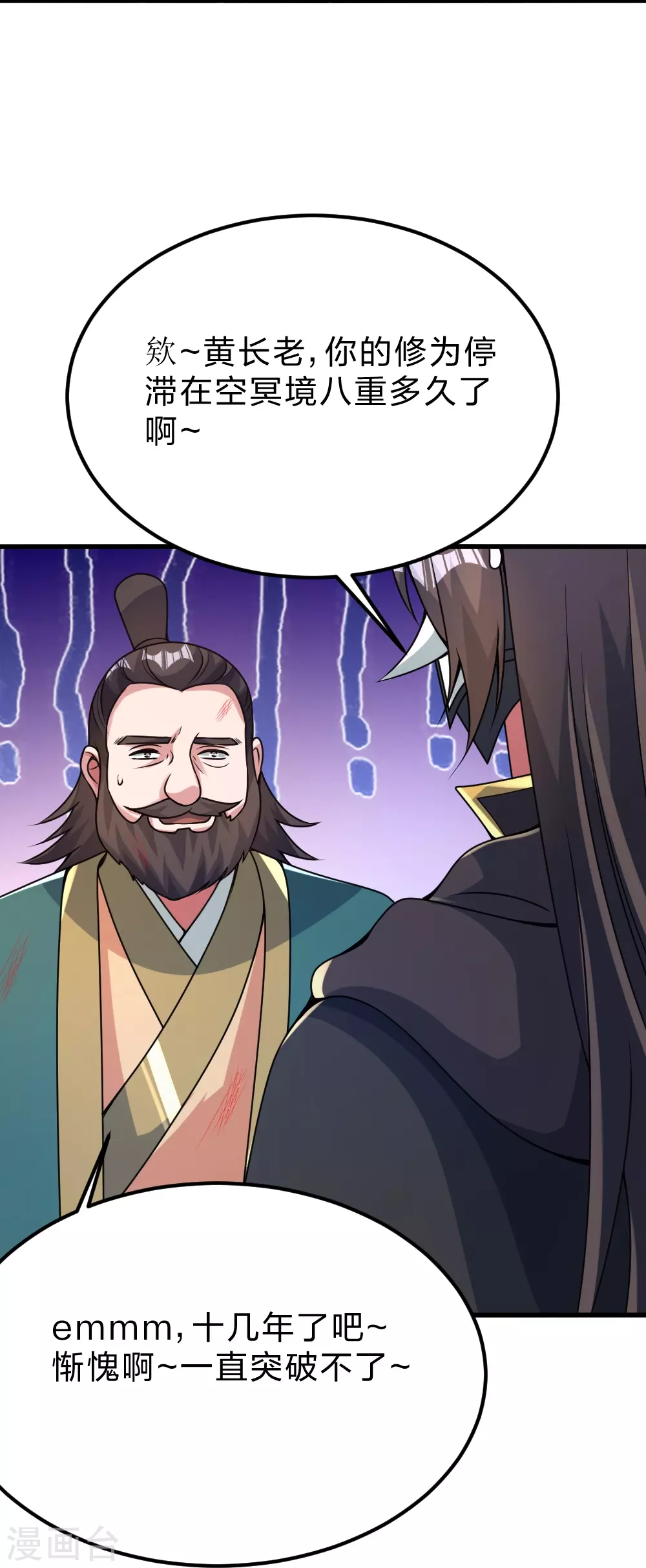 第390话 统帅之风！38