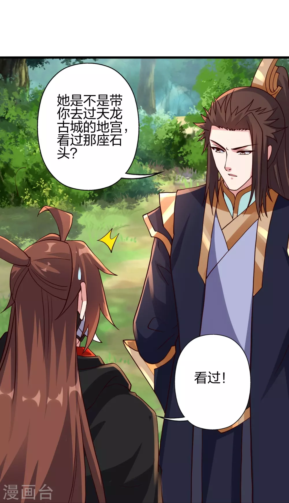 第365话 正牌秦羽！80