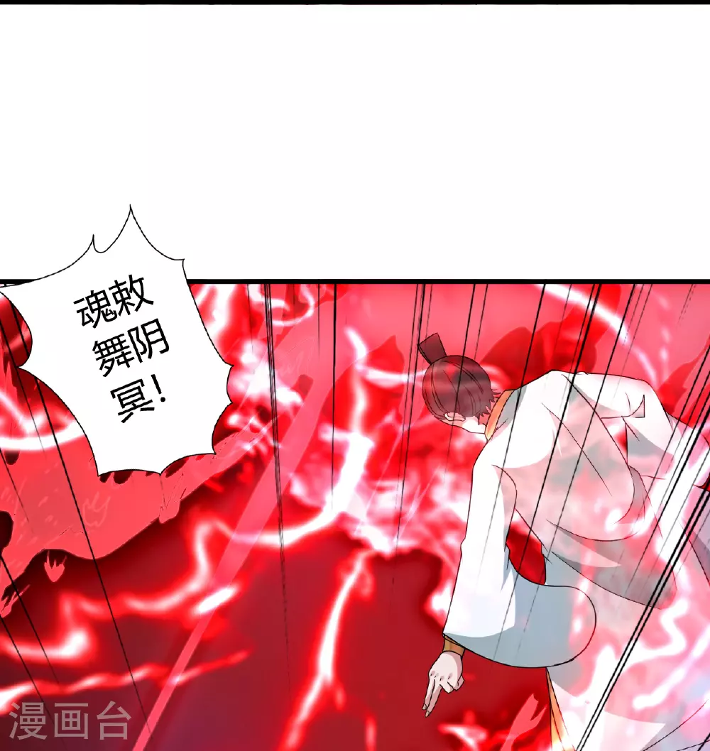 第465话 魔道对魔心！60